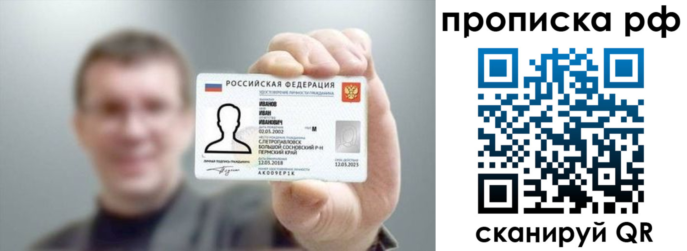 временная прописка в Ингушетии
